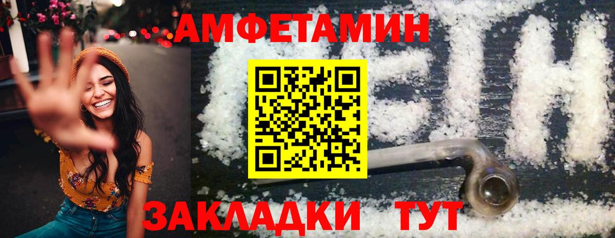 Amphetamine 97% Георгиевск