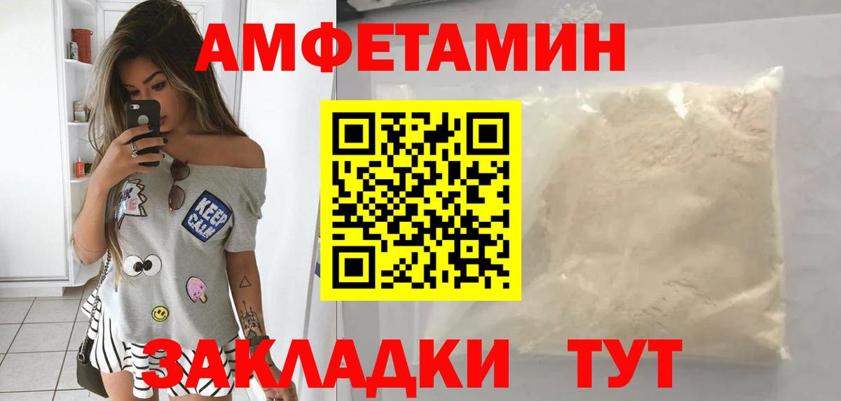 Георгиевск  АМФ 98%  Амфетамин  Вход с VPN 
