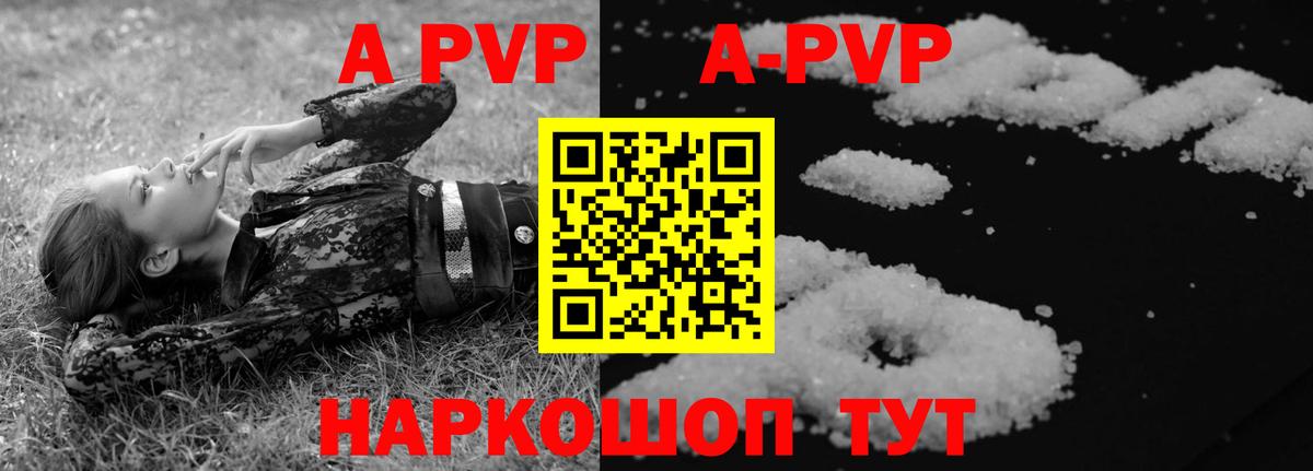 Alfa_PVP Соль  Alfa_PVP  A-PVP Соль  Георгиевск  Вход с VPN 