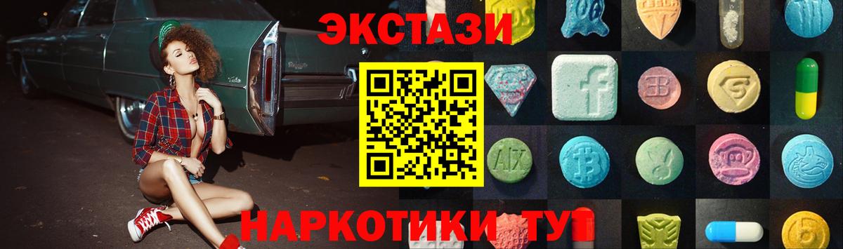 Георгиевск  Ecstasy ешки  Вход с VPN  Экстази бентли 