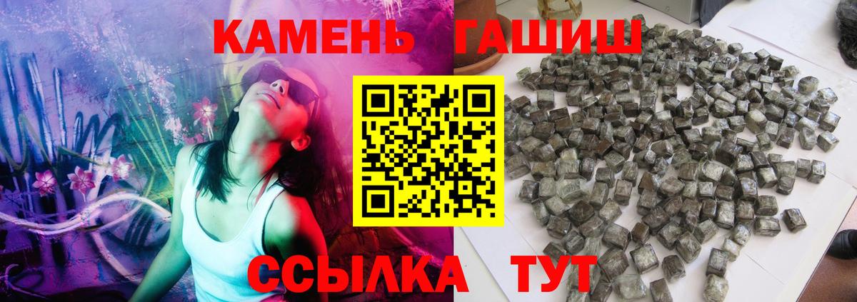 ГАШИШ Ice-O-Lator  Вход с VPN  ГАШ  Георгиевск 