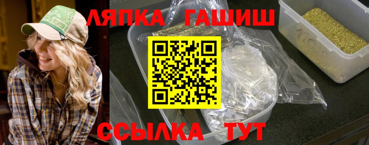 ГАШИШ Premium Георгиевск