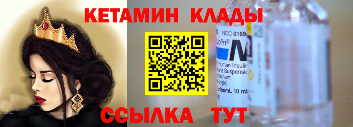 КЕТАМИН ketamine  Вход с VPN    ТОР  Георгиевск  Кетамин ketamine 
