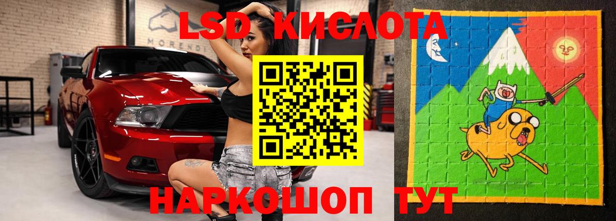 Лсд 25 экстази ecstasy  Лсд 25 экстази кислота  ЛСД экстази  Вход с VPN  Георгиевск 