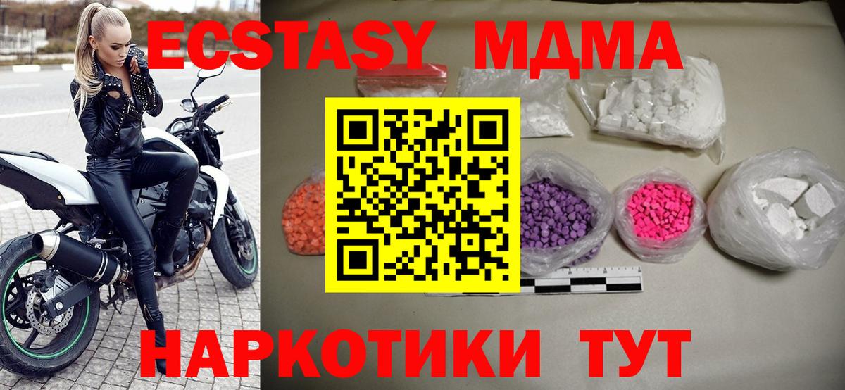 MDMA молли  Вход с VPN  MDMA  МДМА Molly  Георгиевск 