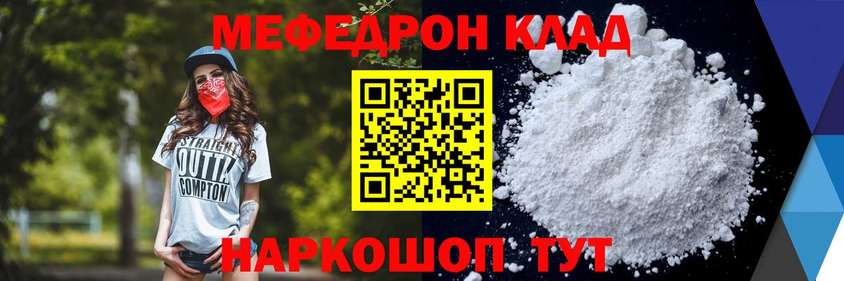 Мефедрон мука Георгиевск