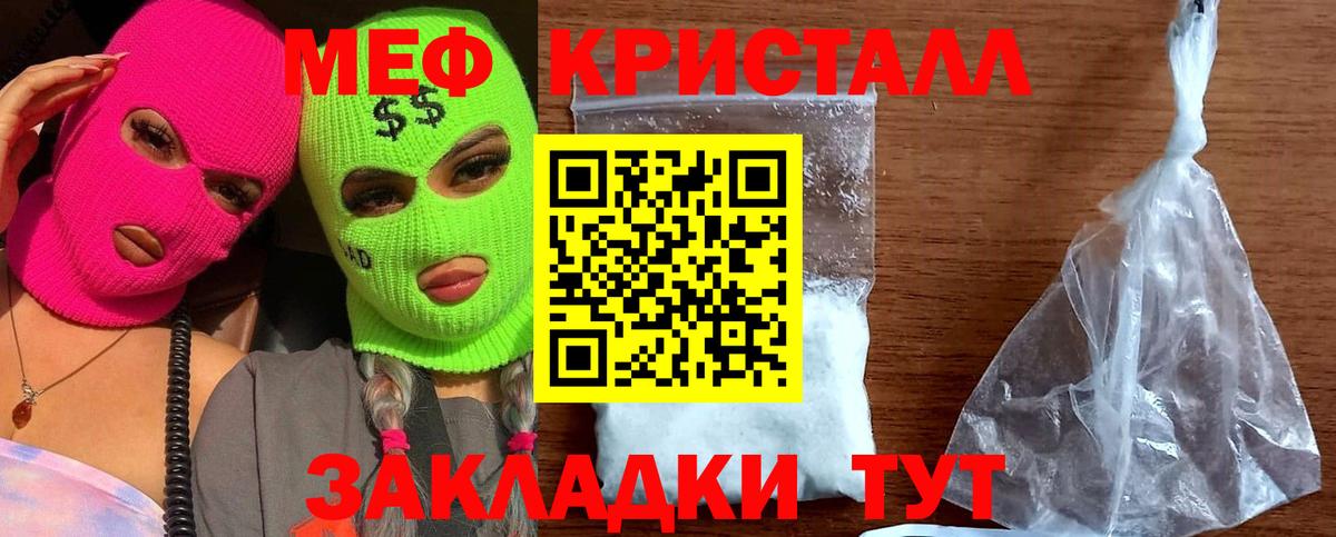 Мефедрон VHQ  МЕФ  Вход с VPN  Георгиевск  МЯУ-МЯУ mephedrone 