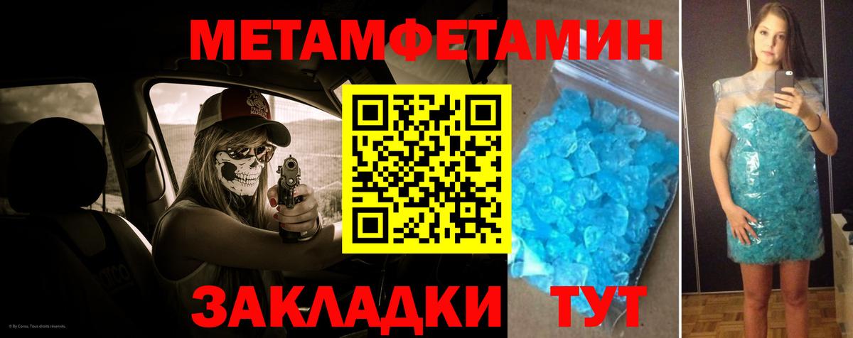 МЕТАМФЕТАМИН Декстрометамфетамин 99.9% Георгиевск