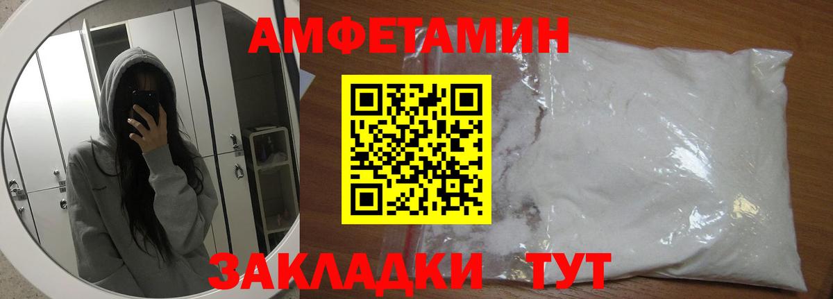 Первитин кристалл  Вход с VPN  Георгиевск 