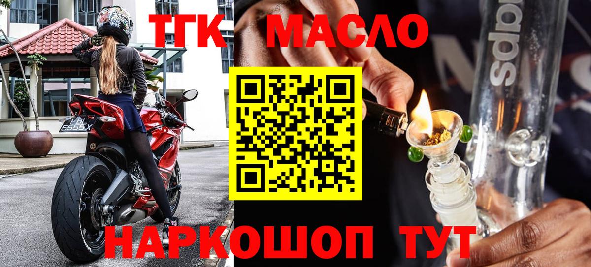 Георгиевск  Дистиллят ТГК Wax  Дистиллят ТГК вейп с тгк  Вход с VPN 