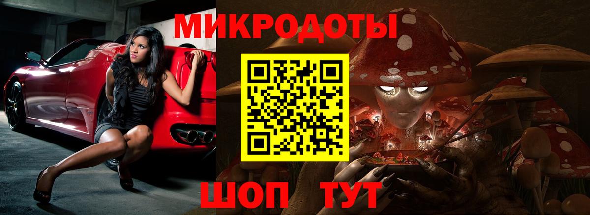 Галлюциногенные грибы мухоморы Георгиевск